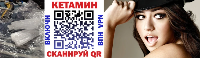 КЕТАМИН VHQ  Купить закладки  Соль-Илецк 