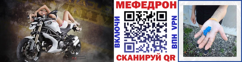 Купить где  Соль-Илецк  Меф мука 