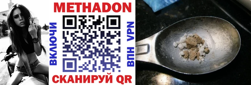 Купить закладки  Соль-Илецк  Метадон methadone 