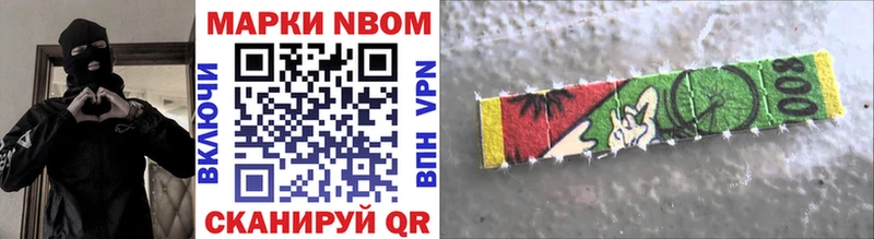 Купить где  Соль-Илецк  Марки N-bome 1,5мг 
